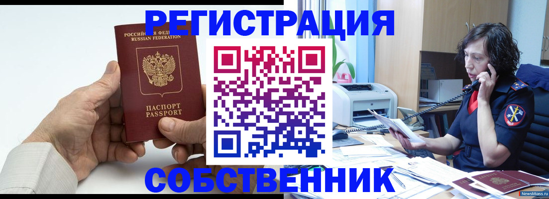 прописка 2026 в Котельниках