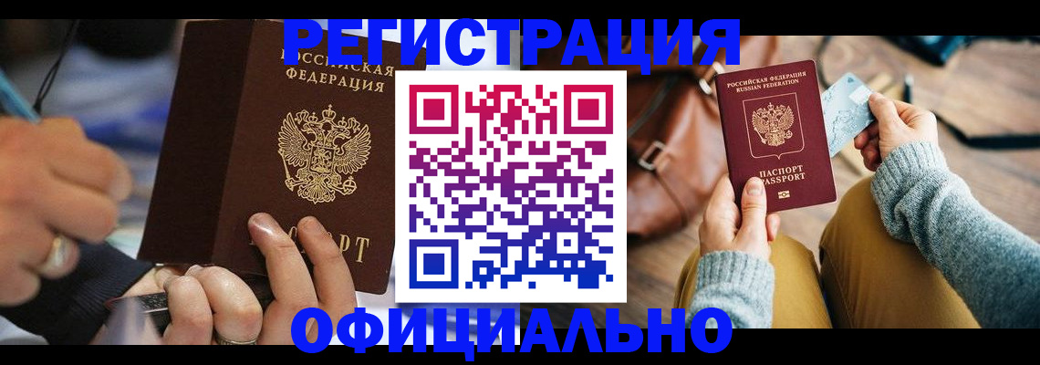 прописка для школы в Котельниках