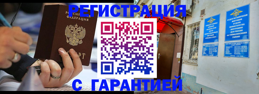 где прописаться в Котельниках