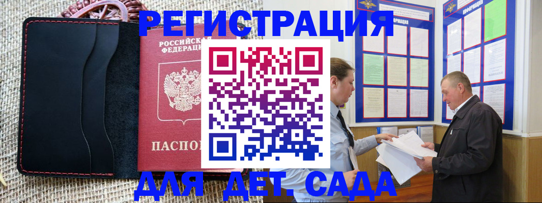 регистрация для школы в Котельниках