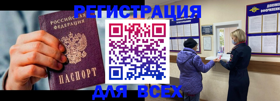 прописка ребенка в Котельниках